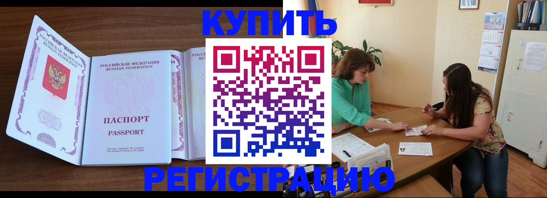 прописка иностранных граждан в Москве
