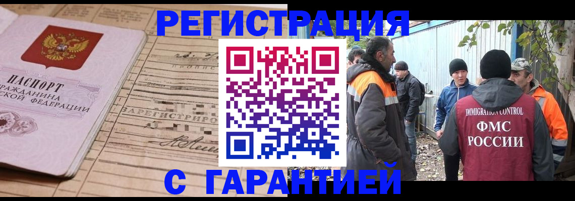 регистрация для школы в Москве